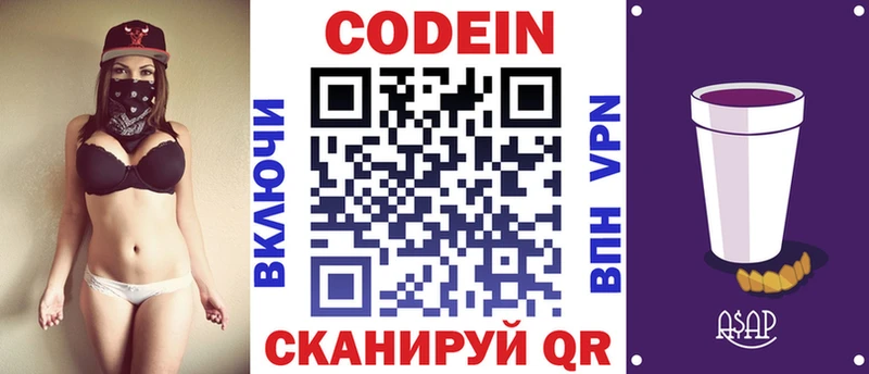 Кодеиновый сироп Lean напиток Lean (лин)  Краснознаменск 