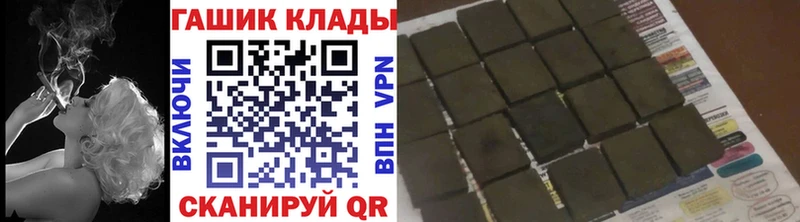ГАШ хэш  где купить наркотик  Краснознаменск 