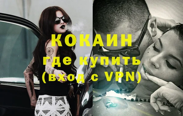 кокаин VHQ Богородск