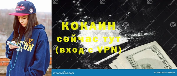 кокаин VHQ Богородск