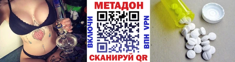 Метадон methadone  Краснознаменск 